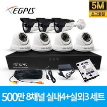 이지피스 500만화소 8채널 풀HD 실내 실외 CCTV 카메라 자가설치 세트, 실내4대+실외3대(AHD케이블30M+어뎁터포함)