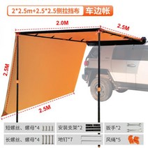 차박 도킹텐트 차박텐트 qm6 스타렉스 투싼 쉘터 트렁크 꼬리 모기장 이너 텐트, 03