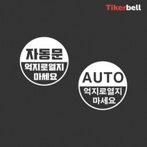 트렁크 자동문 데칼스티커 주문제작 특이한 DIY 셀프, E타입, 레드_E타입