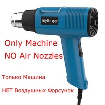 열풍기 히팅건 휴대용히팅건 무선열풍기 220V 핫 에어 건 800W 전기 가변 온도 산업용 전동 공구 가열 요소, 01 No Air nozzles