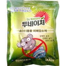 어보이드마켓 투네이처 500g (소) 쥐 고양이 등 작은 동물 피해감소제