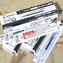 파이롯트 쥬스업 0.5mm 단색볼펜 리필심 3RF12S5 1타, 블루 10개입