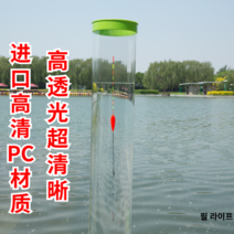 찌통 채비 맟 수조통 부력 케이스 어구낚시맞춤통 용품 투명 민물 조표기 라지 대용량 고화질부 보관함, 높이 80cm-폭 11cm (업그레이드 도톰한 모델)