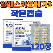 대용량 오메가3 쓰 스 리 식약처 인증 권장량 섭취량 효능 남자 생일 선물 60 50 40대 건강 식품 혈액 순환 혈행 개선 남성 여성 영양제 목넘김 좋은 작은 알약 60정 2개
