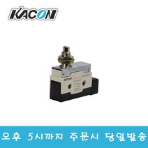 카콘 ZLN15G03 장 푸쉬 플런저형 리미트 스위치, 1개