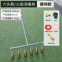 대형 토치 축산시설 화염 방사기 축사 소독기 롱토치 6구 8구, 6구 아연도금 노즐 4m 기관