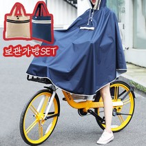 남녀공용망토우비