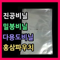 실링비닐 밀봉비닐 다용도비닐 육수 국물포장 한약파우치 실링팩 진공파우치, 4.비닐3호100매(28*38)