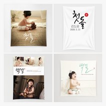 첫돌 백일 생일 현수막 셀프돌잔치 돌현수막 파티용품 현수막제작, [배너부착:롤포스터]