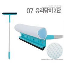 유리창 창문청소 밀대청소기 입주청소 유리닦이2단 걸레 사무실바닥 물걸레 방바닥, 1개