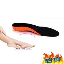 [옷자락] 기능성 라텍스 메모리폼 깔창