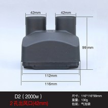 히터부품 air outlet vent cover for air 디젤 주차 히터 부품 webasto heater 2kw 5kw for car truck bus caravan 보온, 2kw 이중 구멍 42mm