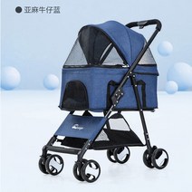 강아지 유모차 개모차 반려견 분리형 고양이 애견 중형견 대형견 접이식 웨건, 네이비❤(디럭스 분리 가능) 20KG까지 가능