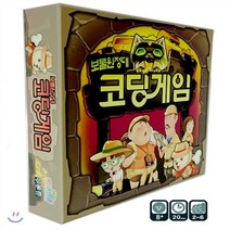 보물원정대 코딩게임