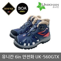 [KT알파쇼핑]TO 유니칸 6in 안전화 UK-560GTX 고어텍스 방한화
