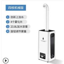 산업용 가습기 대용량 상업용 가게 사무실 대형 채소 보존 과일 가게, 23L