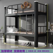 이층 철제 침대 기숙사 학생 성인 벙커 단층, 900mm2000mm, 무광블랙이층침대+(침대보드+매트리스)