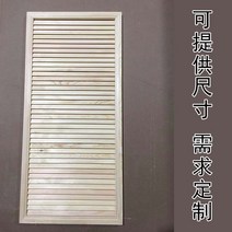 블라인드 접이문 가림막 루버셔터 창문 화이트 고급형 편백 소나무 예쁜 방풍 창문, 소재는 필요에 따라 커스터마이닝