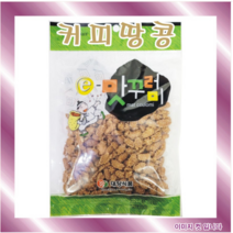 커피땅콩(250g/최근제조신품/커피나/커피맛땅콩/견과/착한가격), 250g