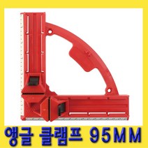 한경공구 직각 고정 각도 앵글 클램프 바이스 95MM
