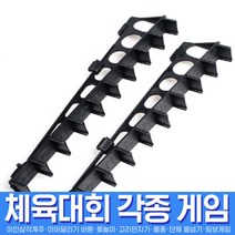 스투피드 체육대회 모음, 011_반환점높이조절대(허들림보용품)