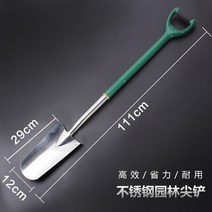 해루질 스텐삽 홍맛 낙지 조개삽 안부러지는삽 갯벌, 스테인레스 스퀘어 삽