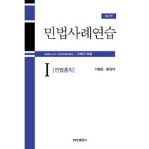 구매평 좋은 민사소송법김경욱 추천순위 TOP100 제품