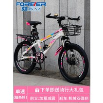 영구 브랜드 어린이 산악 자전거 소년 소녀 중간 큰 사이클링 6-8-10-12 세, 싱글 스피드 - 스포크 휠 - 눈부신 핑크  충격 흡수, 18 인치 (신장 115-135cm에 적합)