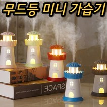아이 방 병원 안방 불멍 페트병 생수통 무소음 침실 캠핑용 청소하기 쉬운 디퓨저 소음 없는 불멍 청소 쉬운 가습기, 그레이