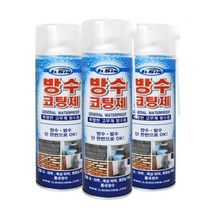 욕실타일 물탱크 콘크리트 균열 부분방수 보수용 방수 코팅 스프레이 결로방지 욕조