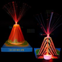 SA LED 화산모형 만들기(5인 세트)/과학 실험 키트 교구 도구 만들기