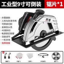 커팅 원반 가정용 7inch9inch 다용도 고수 톱을 그라인더, T04-9inch2600W공업용타입 거꾸로가능