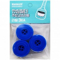 XYP950760주방코브라용(W-7430)용 W-7478 안심필터 코텍스, 1