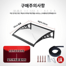 카페어닝 그늘막 창고 테라스 차양막 발코니 썬룸 농막, 60cm벽 부착 100cm