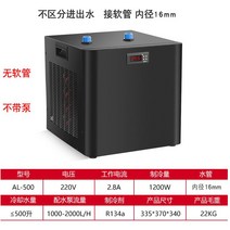 수족관냉각기 수조쿨러 여름 어항온도조절기 냉수, (500리터 이하/단냉/펌프+호스 없음)