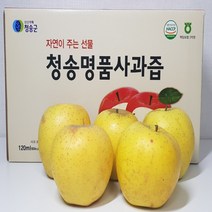 청송 명품사과즙 비타민C 함유100% 신선 상큼한 햇사과즙 100포 청송사과, 상세페이지 참조, 상세페이지 참조