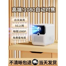 니아이몰 캠핑용 미니빔 프로젝터 시네빔 빔 사무용, 화이트 기본형 ver2