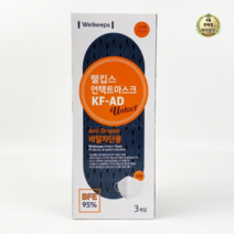 웰킵스 비말차단 언택트 입체형 스타일 마스크 KF-AD 대형 흰색 30개입, 180매입, 화이트