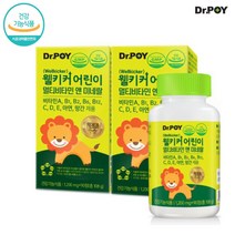 웰키커 어린이 멀티비타민 앤 미네랄 90정 x 2병 6개월분 키즈종합영양제