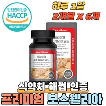 인도산 보스웰리아 100% 초록입홍합 상어연골 해조칼슘 비타민e 히알루론산 저분자피쉬콜라겐 황기추출분말 파파야 강환 비타민D 가루 분말 정, 6개, 1000mg x 60정
