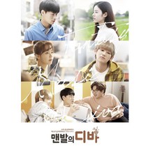 맨발의 디바 (SBS 웹드라마) OST 앨범