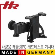 차량용 태블릿PC 헤드레스트 거치대, 단일속성, 1개