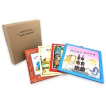 [전집] 배빗 콜 그림책 4종 세트, 보림(전집)