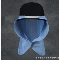 모자 얼굴 안전모 햇빛가리개 햇볕가리개 자외선차단 탈부착형 썬가드, 블루