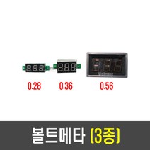 볼트메타(3종), [D05] 0.28 (레드)