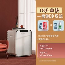 초미니냉장고 술장고 냉온장고 음쓰냉장고 자동차 휴대용 미니 냉장고 캠핑 초소형 원룸 차박, C