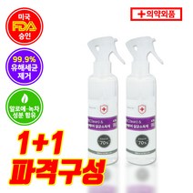 [1+1] 리본케어 휴대용 뿌리는 분무형 손소독제 200ml 100% 국내생산 자가격리 납품기업, 옵션2. 분무형 200ml + 분무형 200ml