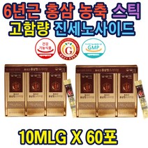 진세노사이드 20mg 간편한섭취 피로개선 직장인선물 6년근 홍삼정 스틱 온가족섭취 하루 한포혈행개선 홍삼 농축액 남녀노소 섭취가능 고함량진세노사이드 홈쇼핑 추천상품