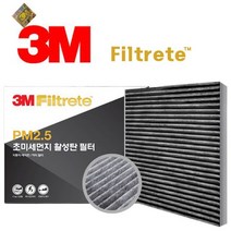 3M 로노 XM3 에어컨필터TM-78 자동차용에어컨필터 활성탄필터 히터 공기정화