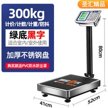 소형전자저울 상용 대저울 100 킬로그램 정확 무게 g 가정용 공업 사용 3499811907, 독일 브랜드퀄리티 존향 타입 300k